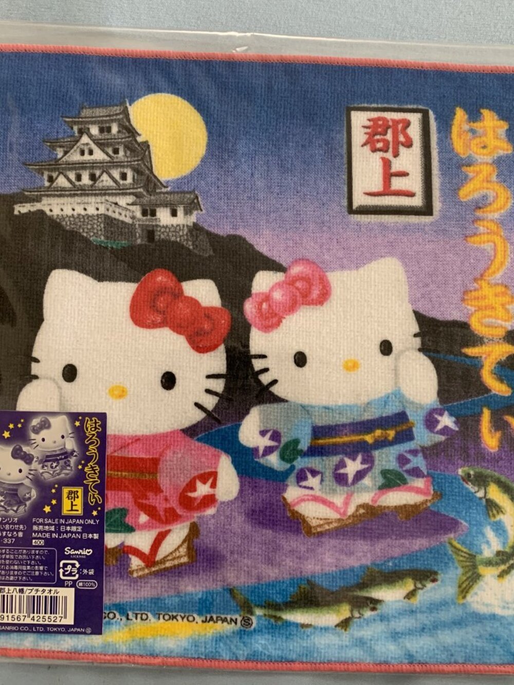 Sanrio Gotochi Hello Kitty Charm and Hand Towel Lot of 2 - Picture 5 of 7